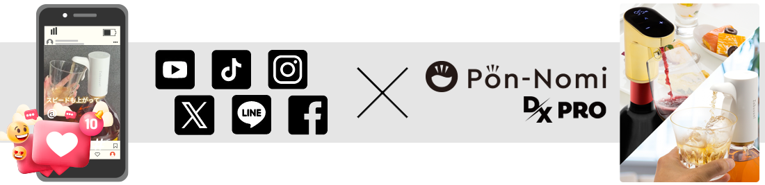 インフルエンサー募集